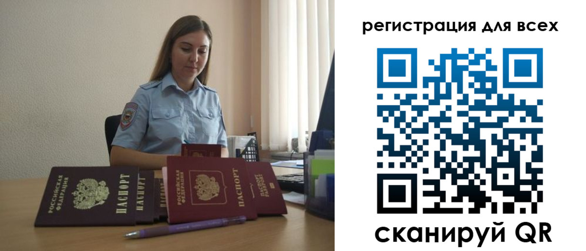 купить прописку в Шимановске