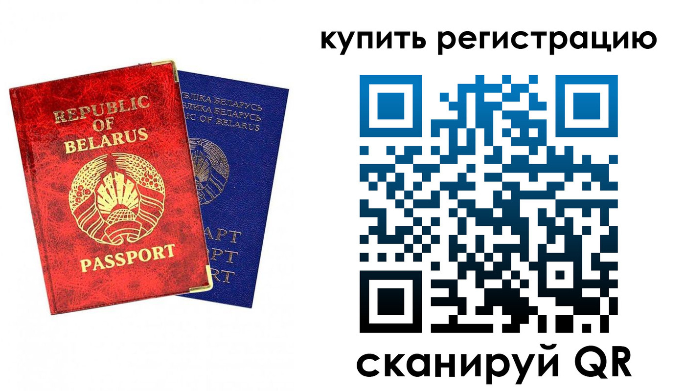 временная регистрация в квартире в Шимановске