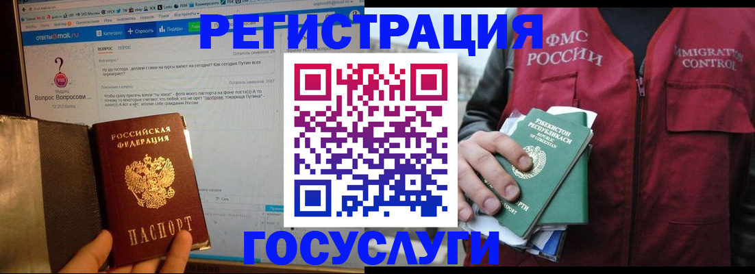 прописка законно в Шимановске