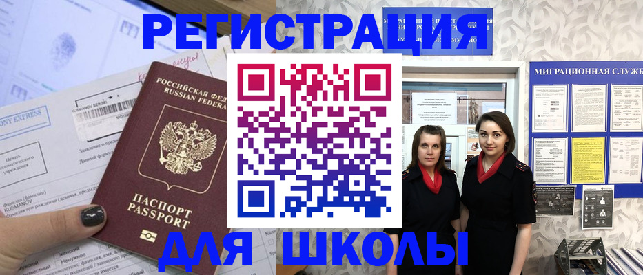 прописка поиск в Шимановске