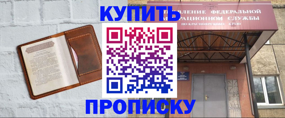 регистрация для школы в Шимановске