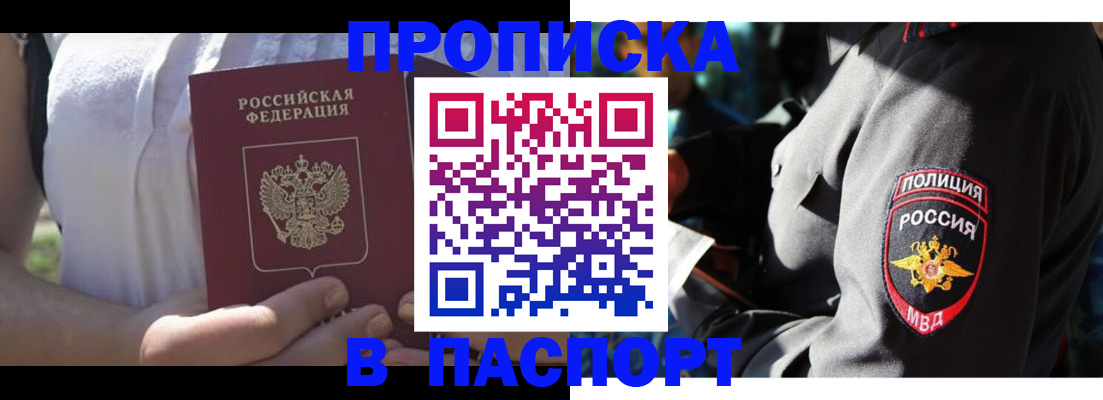 временная регистрация госуслуги в Шимановске