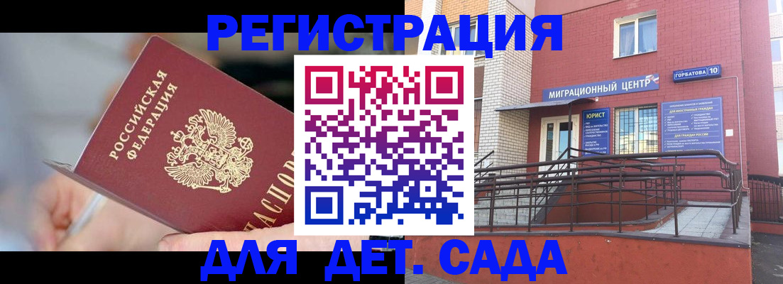 прописка поиск в Шимановске