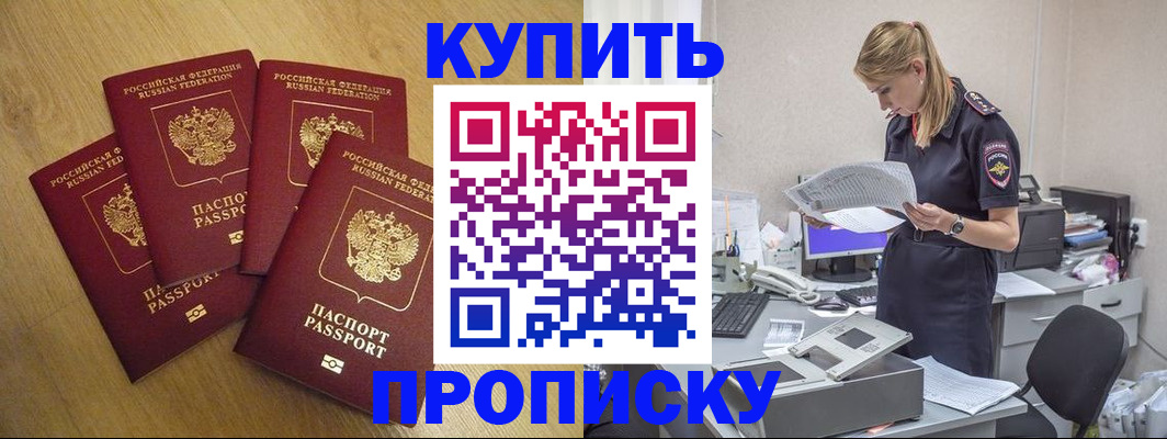 прописка иностранных граждан в Шимановске